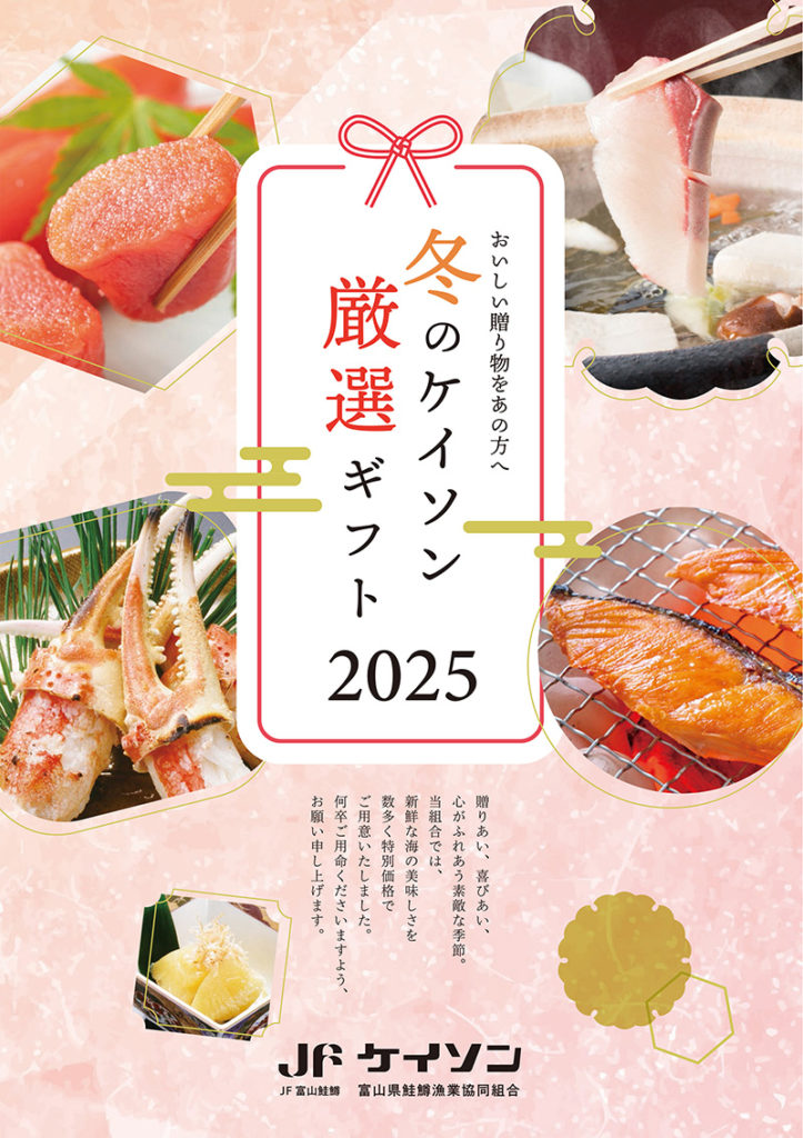 冬のケイソン厳選ギフト2025